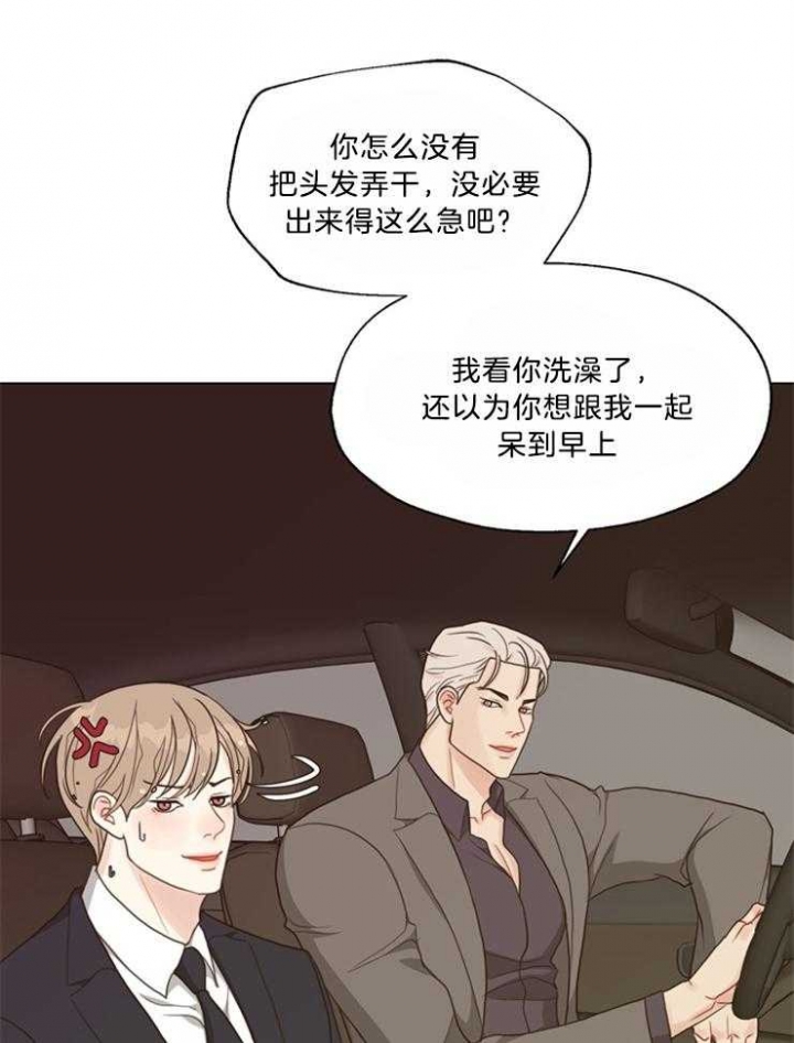 《赴夜》第106话 第19页