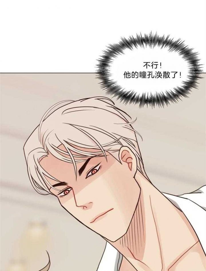 《赴夜》第106话 第1页