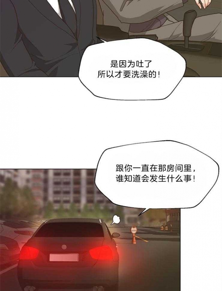 《赴夜》第106话 第20页