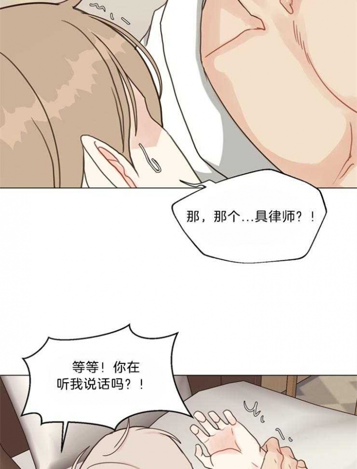 《赴夜》第106话 第2页