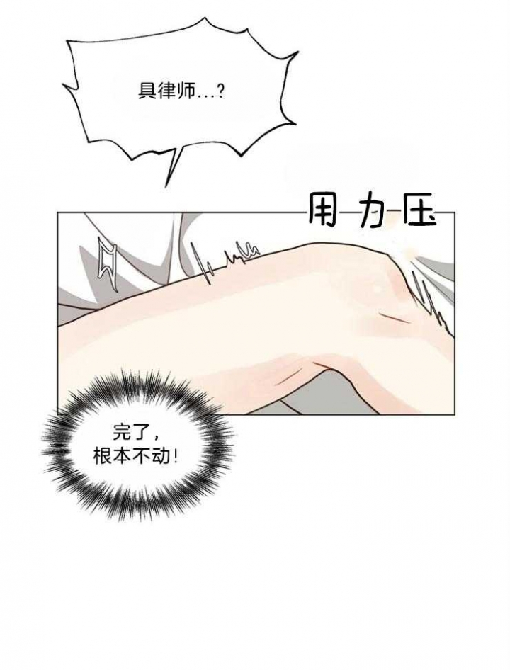《赴夜》第106话 第5页