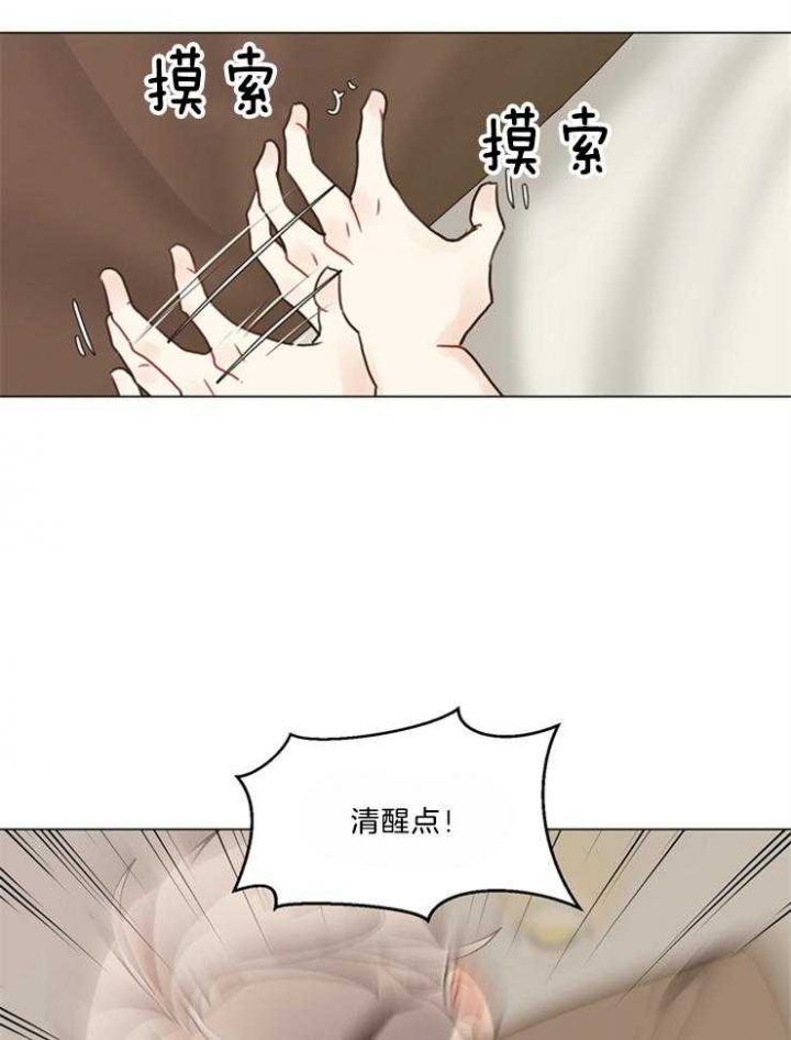《赴夜》第106话 第6页