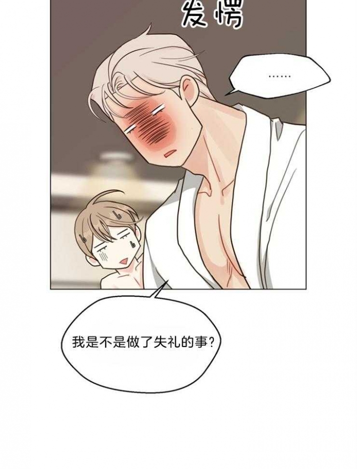 《赴夜》第106话 第8页