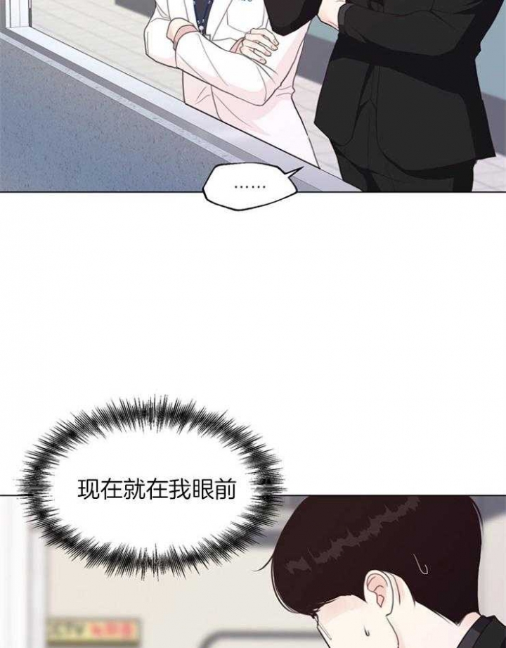 《赴夜》第114话 第10页