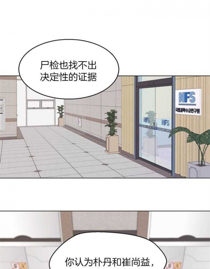 《赴夜》第114话 第15页