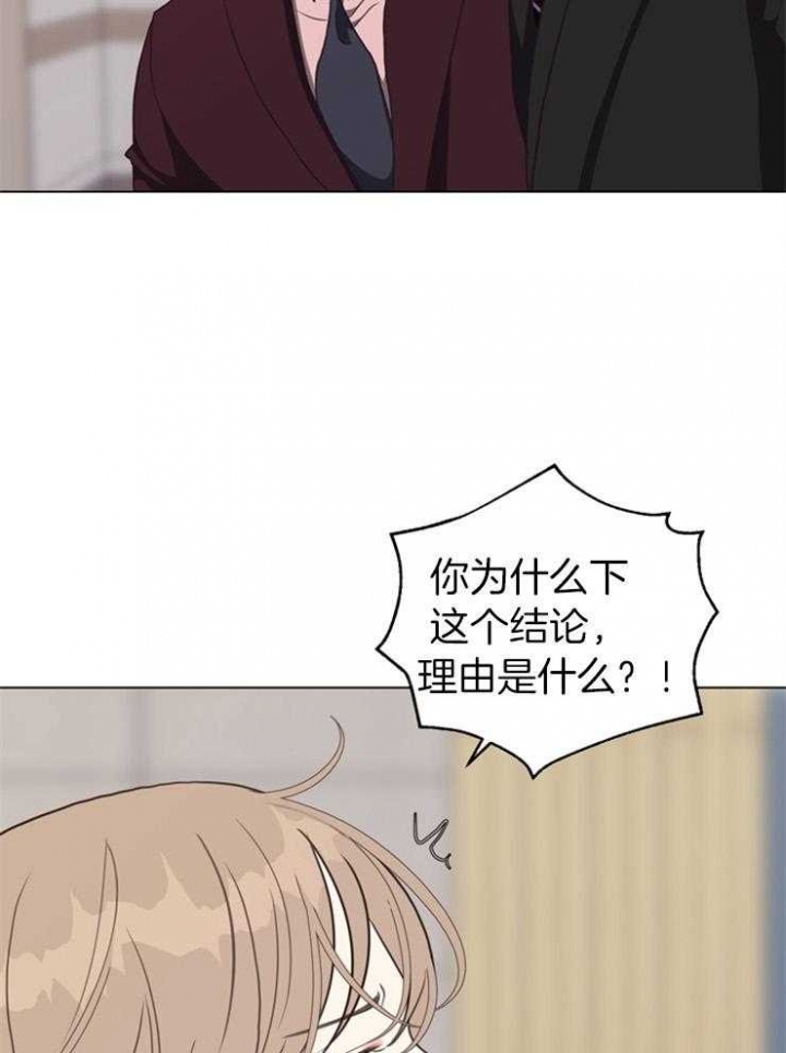 《赴夜》第114话 第19页