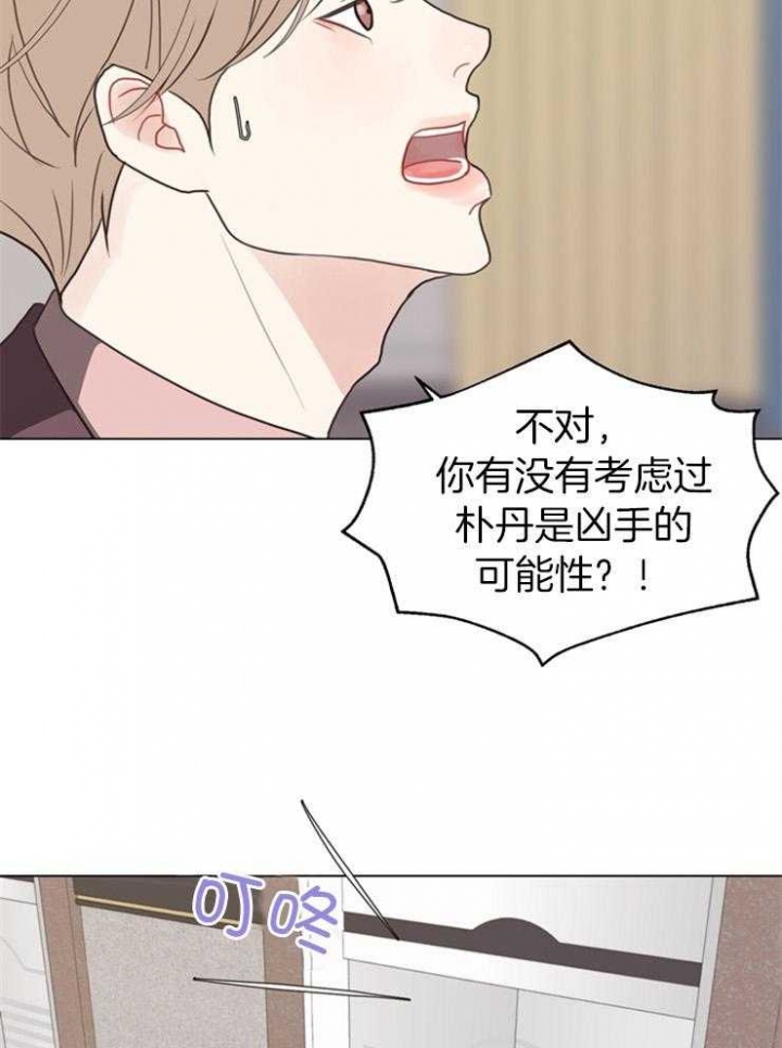 《赴夜》第114话 第20页