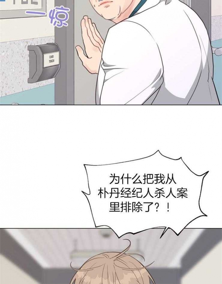 《赴夜》第114话 第2页