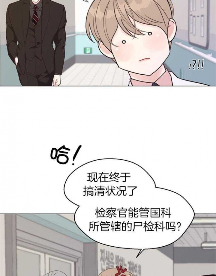 《赴夜》第114话 第4页