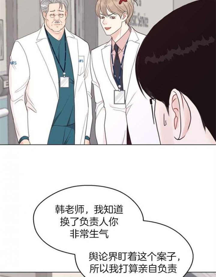 《赴夜》第114话 第5页