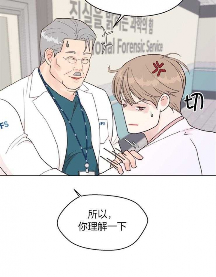 《赴夜》第114话 第6页
