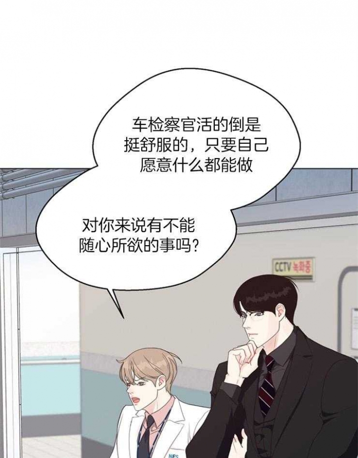 《赴夜》第114话 第9页