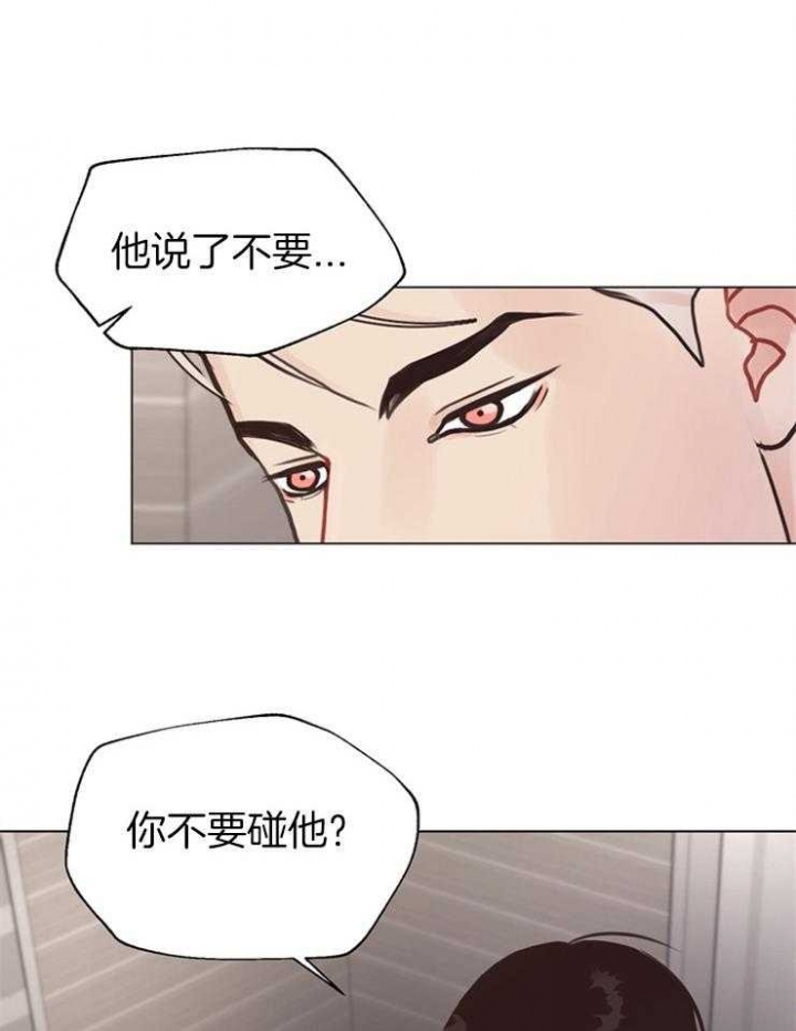 《赴夜》第115话 第12页