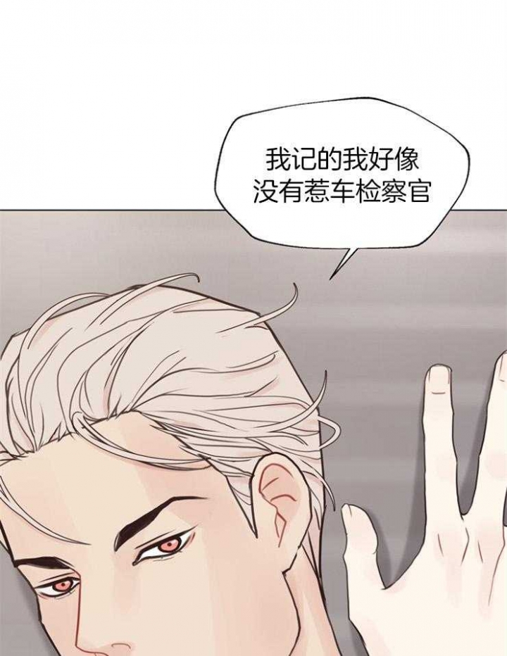 《赴夜》第115话 第15页