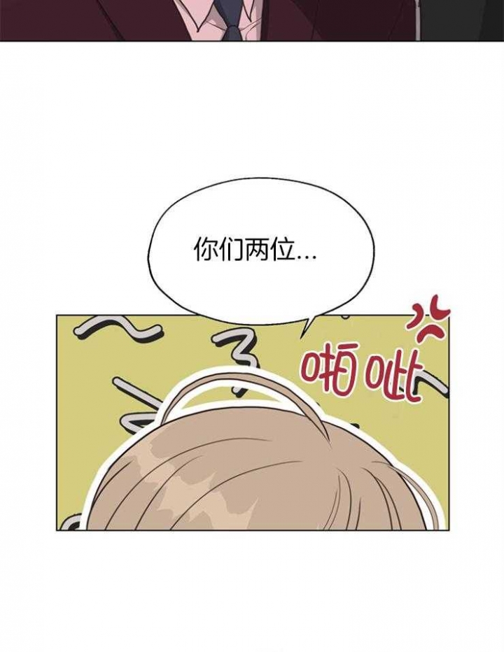 《赴夜》第115话 第20页