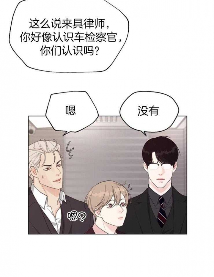 《赴夜》第115话 第23页