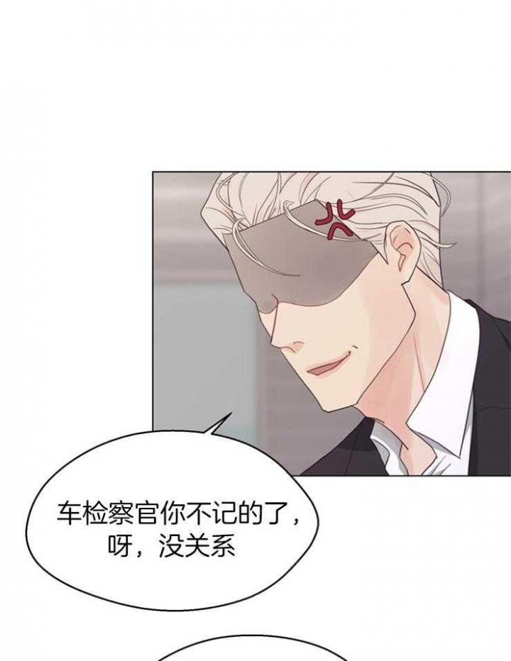 《赴夜》第115话 第24页