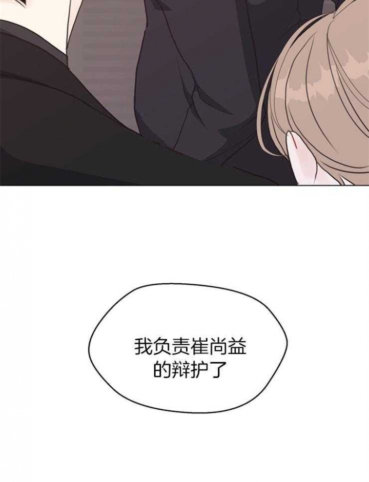 《赴夜》第115话 第26页