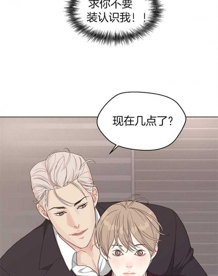 《赴夜》第115话 第2页