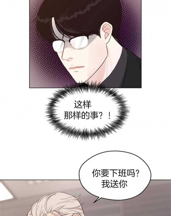 《赴夜》第115话 第5页