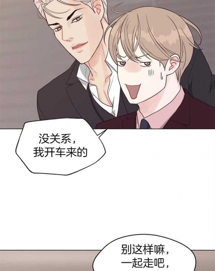 《赴夜》第115话 第6页