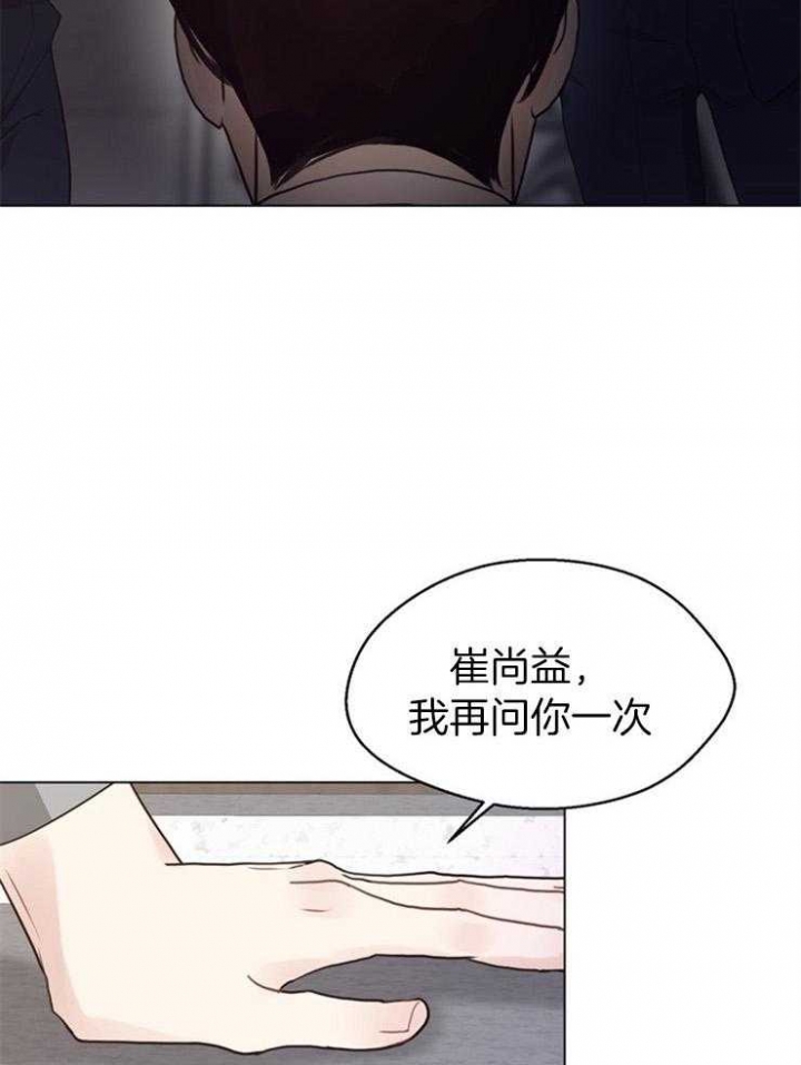 《赴夜》第113话 第11页