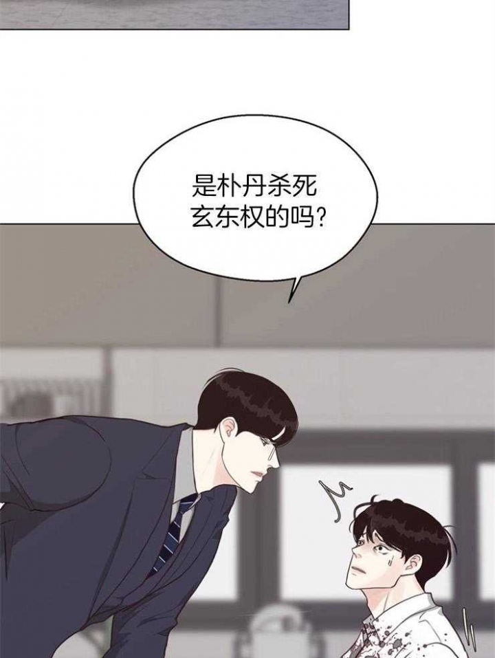 《赴夜》第113话 第12页