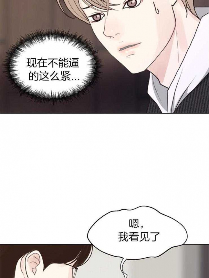 《赴夜》第113话 第14页