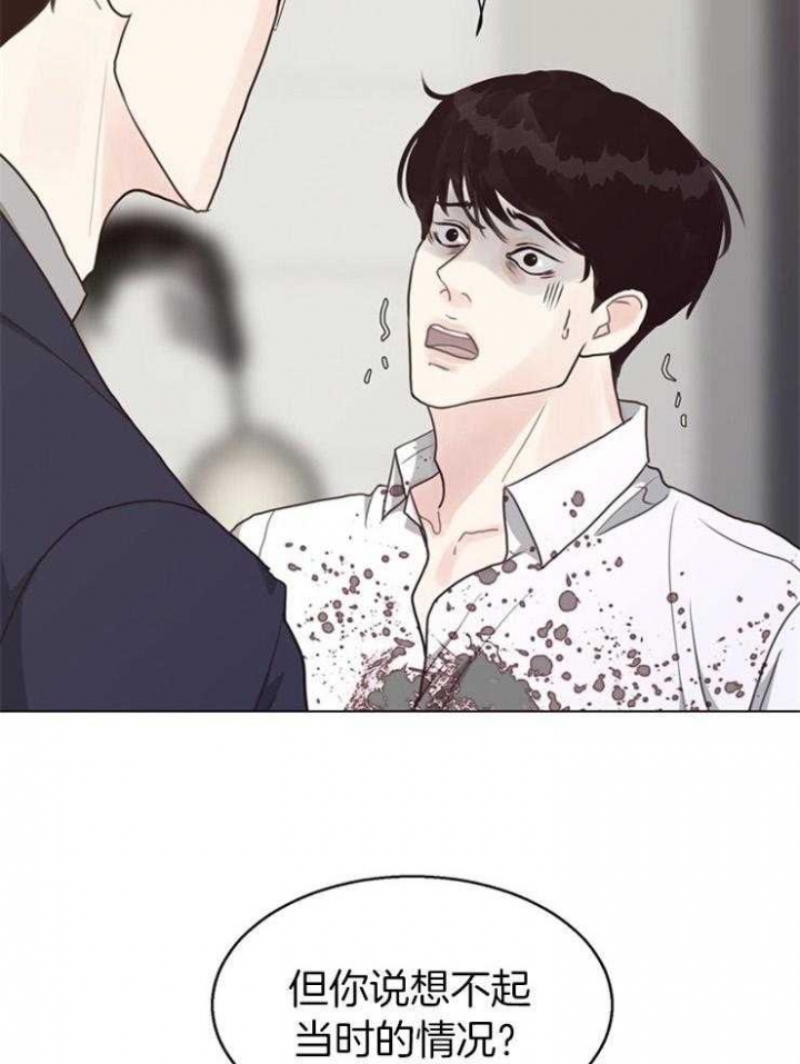 《赴夜》第113话 第15页
