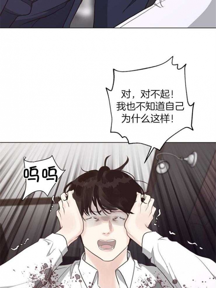 《赴夜》第113话 第17页