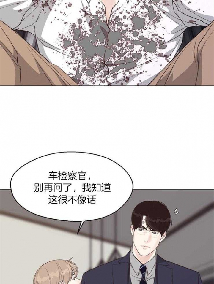《赴夜》第113话 第18页