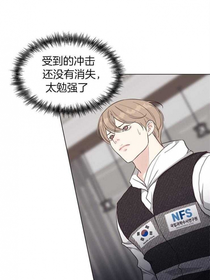 《赴夜》第113话 第1页