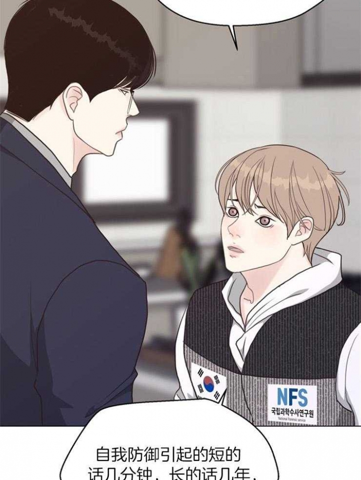 《赴夜》第113话 第20页