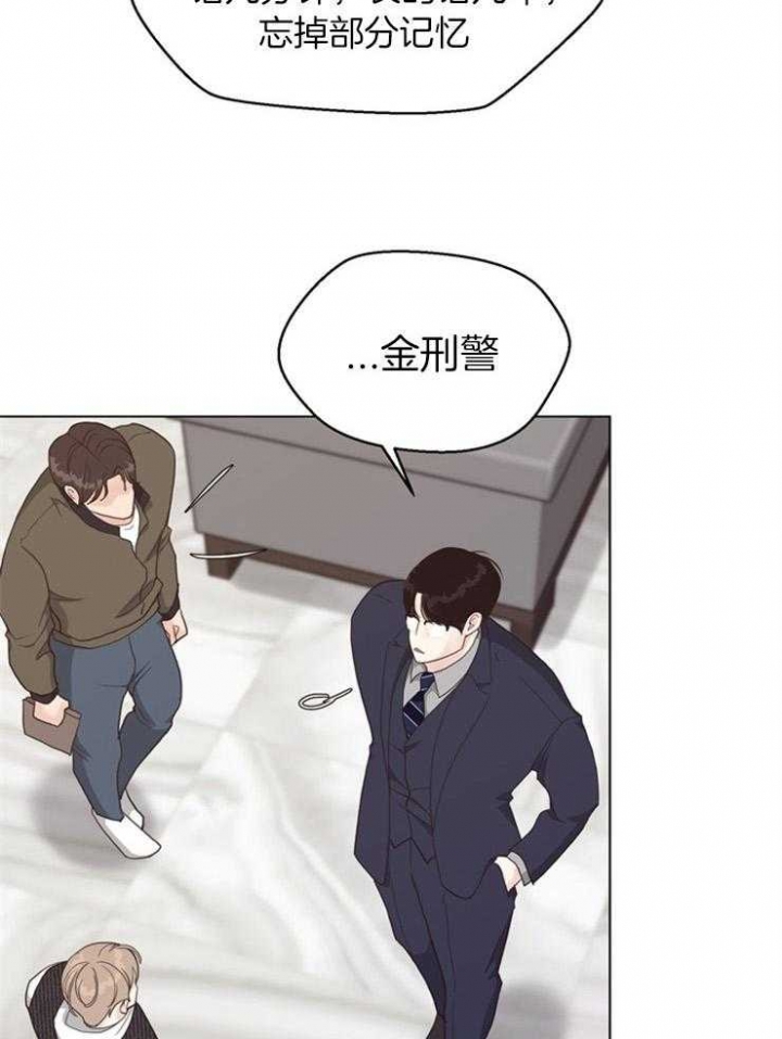 《赴夜》第113话 第21页