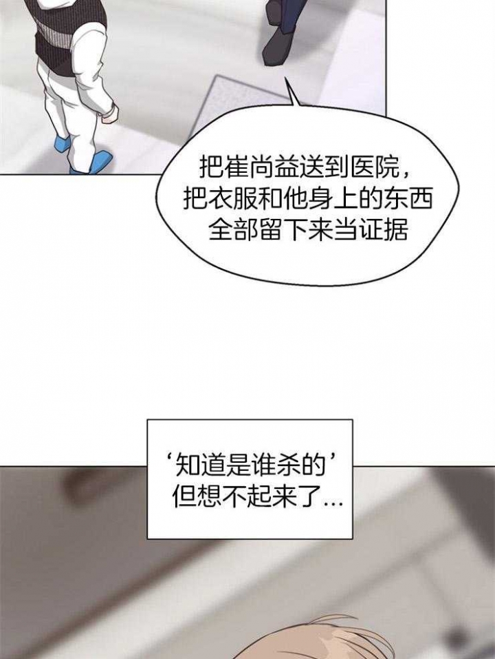 《赴夜》第113话 第22页