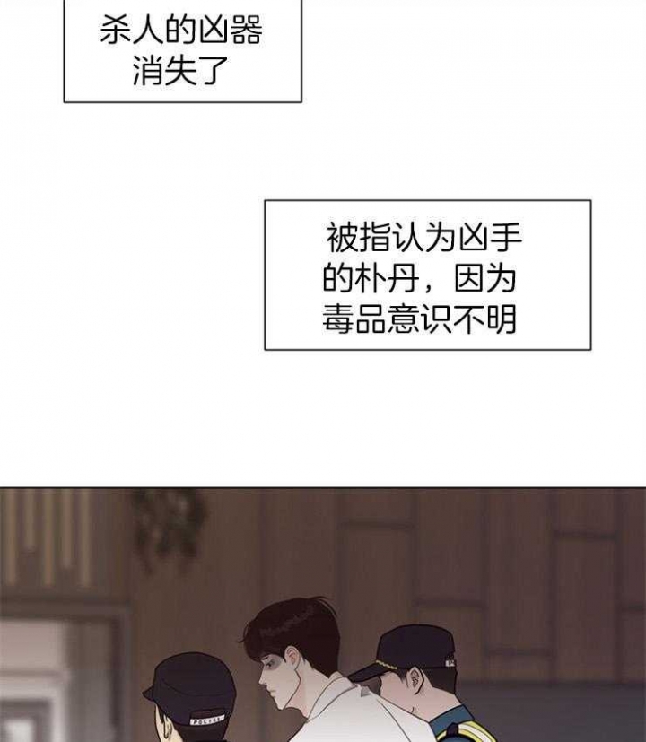 《赴夜》第113话 第24页