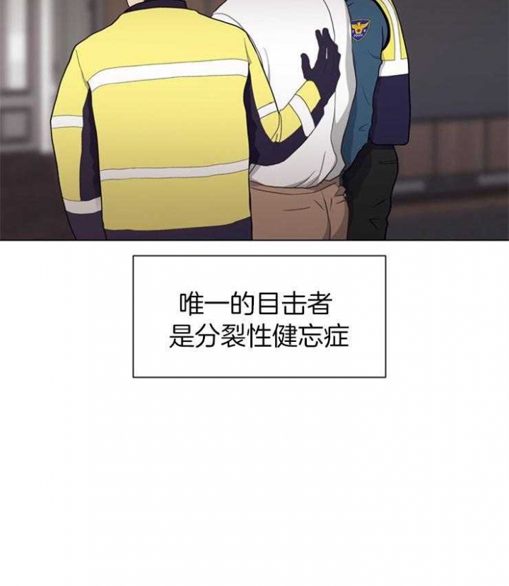 《赴夜》第113话 第25页