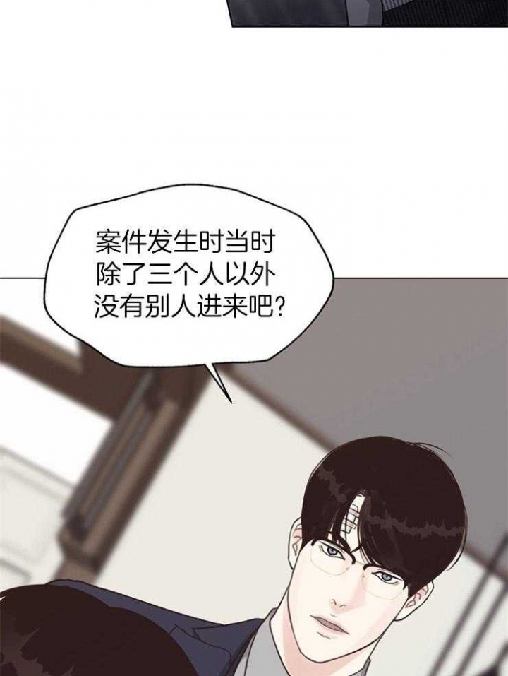 《赴夜》第113话 第2页