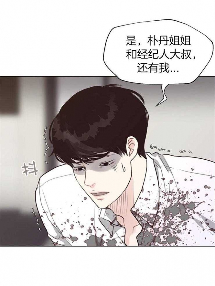 《赴夜》第113话 第4页