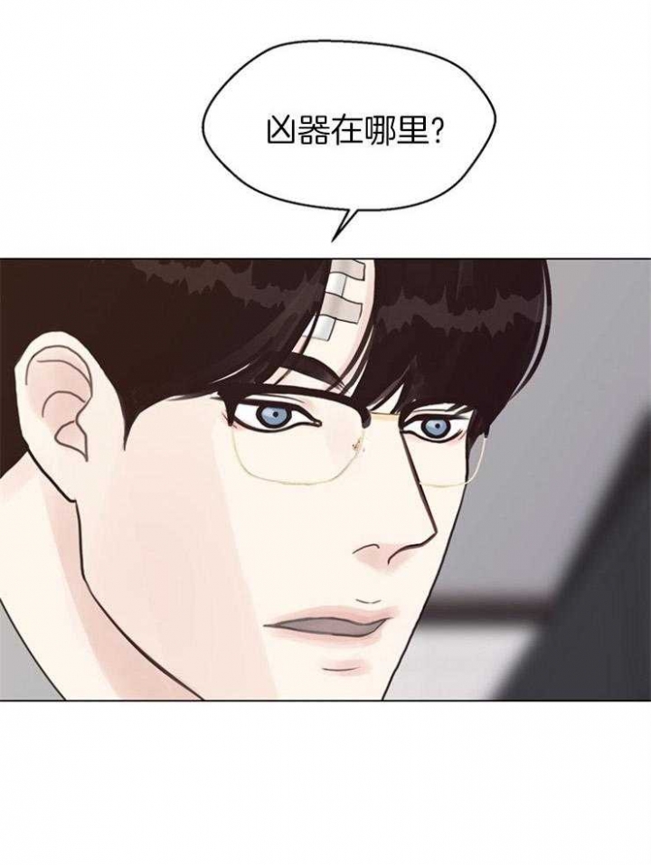 《赴夜》第113话 第5页