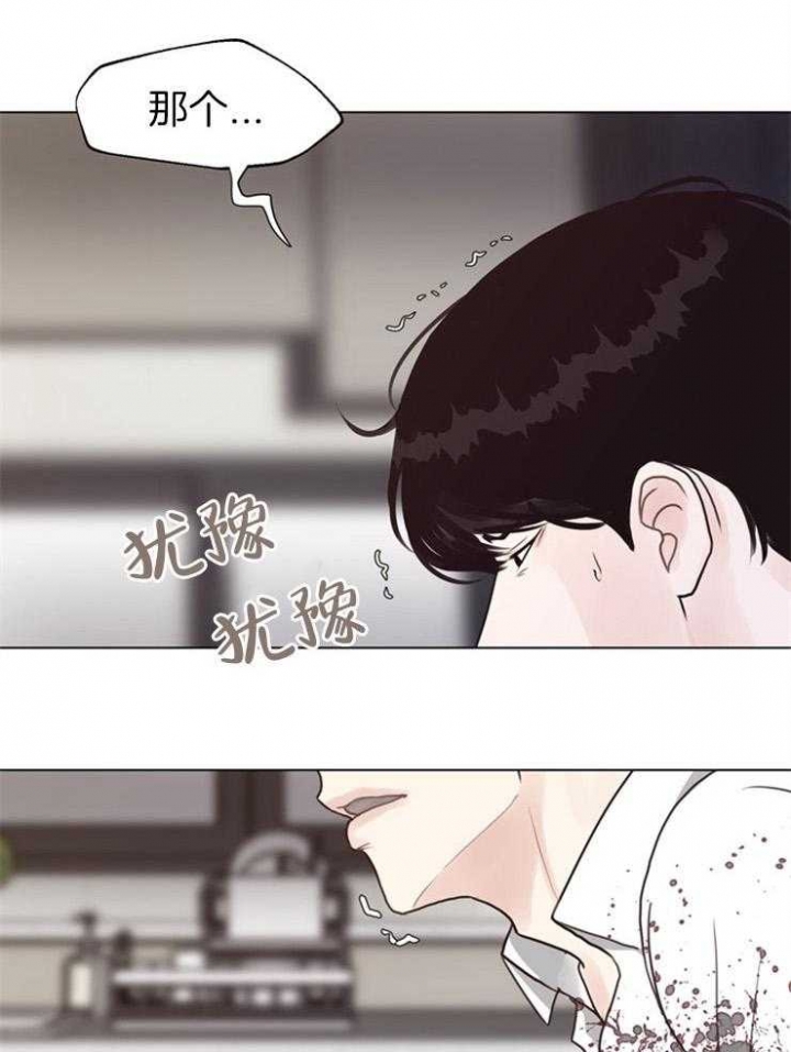 《赴夜》第113话 第6页