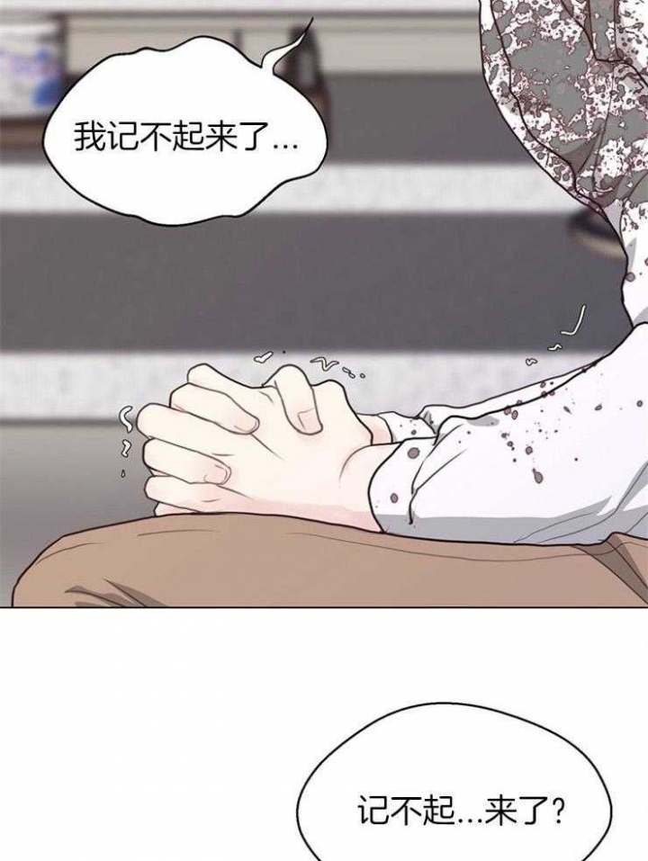 《赴夜》第113话 第7页