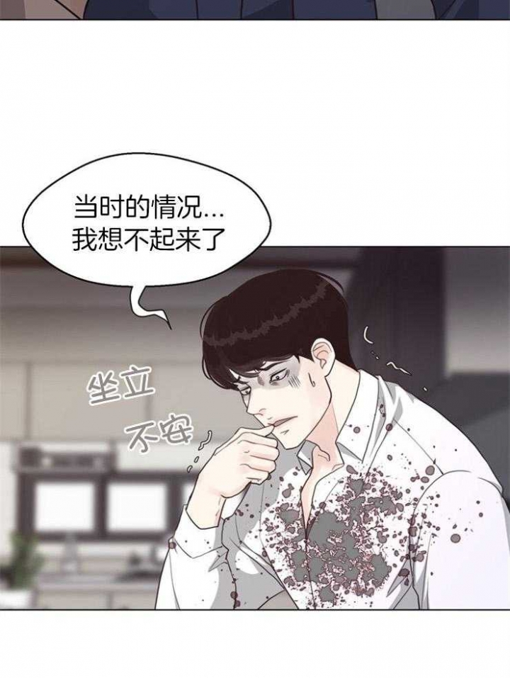《赴夜》第113话 第9页