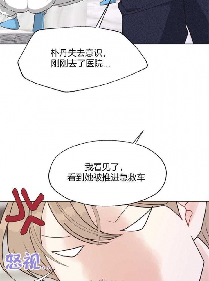 《赴夜》第111话 第11页