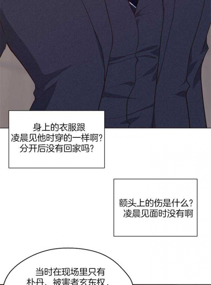 《赴夜》第111话 第14页