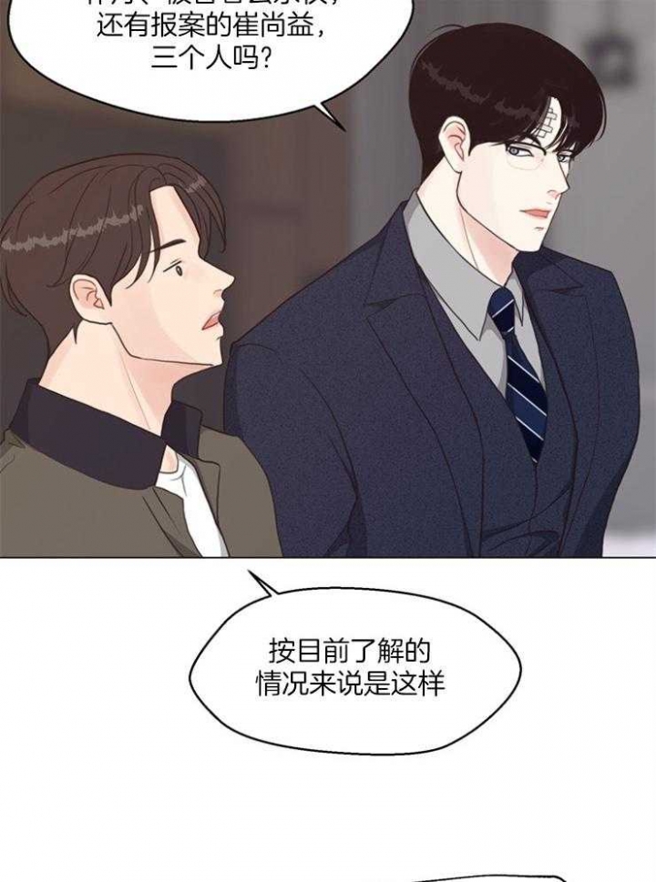 《赴夜》第111话 第15页