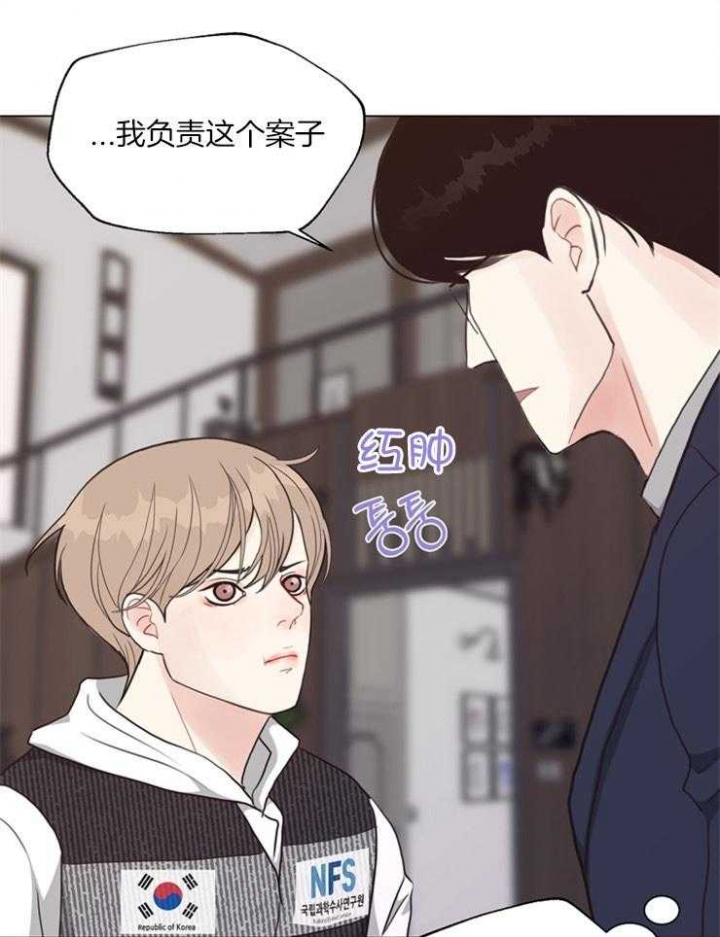 《赴夜》第111话 第17页