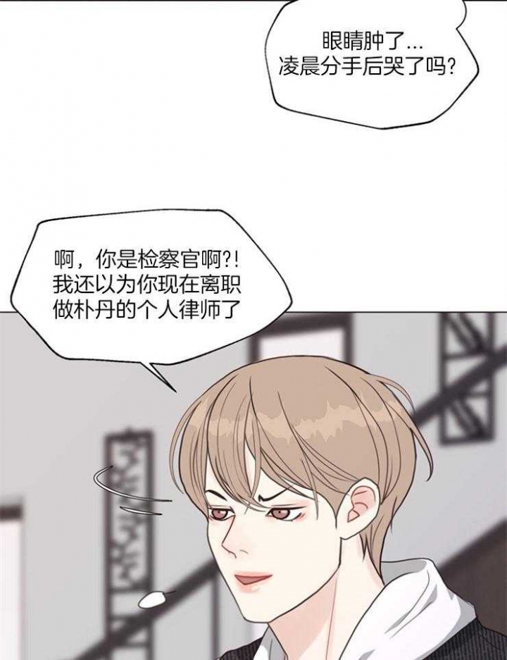 《赴夜》第111话 第18页
