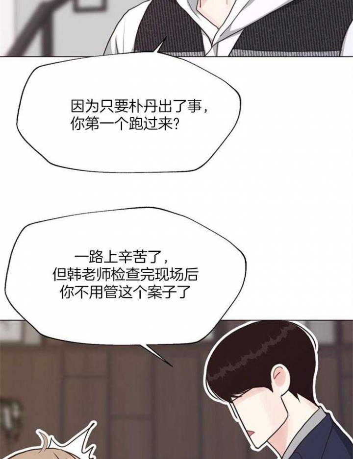 《赴夜》第111话 第19页
