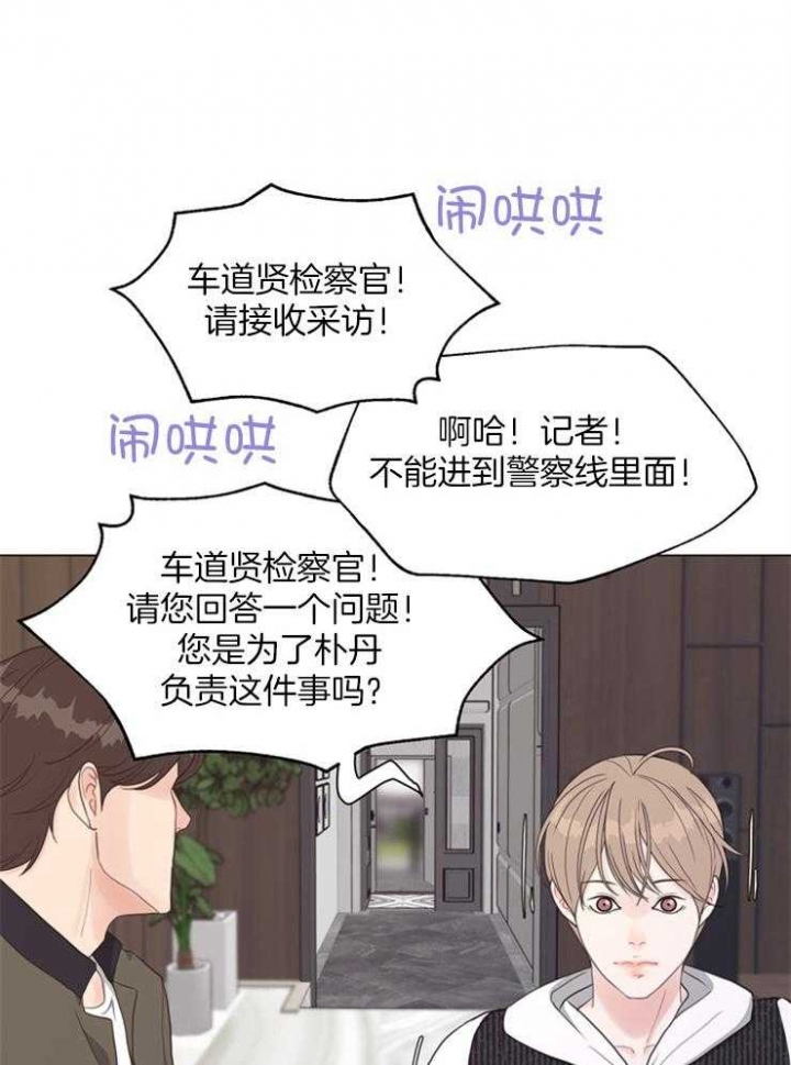 《赴夜》第111话 第1页